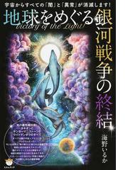 海野 いるかの書籍一覧 - honto