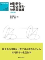 柳井 晴夫の書籍一覧 - honto