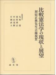 2022年新作入荷 資本主義の新たな精神 下 法律 社会 入門 六法 日本国