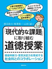 山田 誠の書籍一覧 - honto