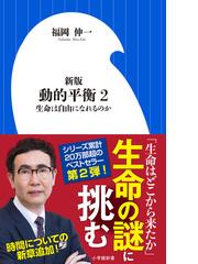 亜種の起源 苦しみは波のようにの通販/桜田 一洋 - 紙の本：honto本の