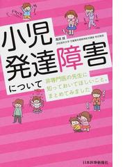 Ｃａｒｄｉａｃ ＰＩＣＵスタンダードの通販/日本小児循環器集中治療