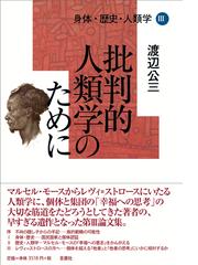 リターンズ 二十一世紀に先住民になることの通販/ジェイムズ