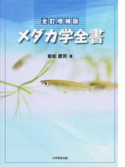 岩松 鷹司の書籍一覧 Honto
