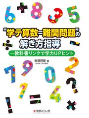 赤塚 邦彦の書籍一覧 - honto