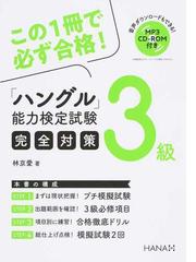 英検３級でる順パス単 ５訂版の通販 旺文社 紙の本 Honto本の通販ストア