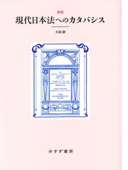 木庭 顕の書籍一覧 - honto