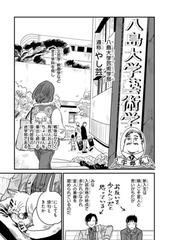 ほしとんで ０１ ジーンｌｉｎｅコミックスシリーズ の通販 本田 コミック Honto本の通販ストア