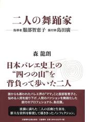 森 龍朗の書籍一覧 - honto