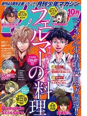 義元ゆういちの電子書籍一覧 Honto