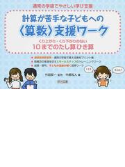 学力観を問い直す国語科の資質・能力と見方・考え方の通販/藤森 裕治