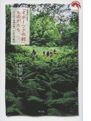 竹田津 実の書籍一覧 - honto