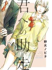 榎本ナリコの電子書籍一覧 Honto