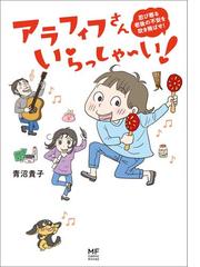 青沼貴子の電子書籍一覧 Honto