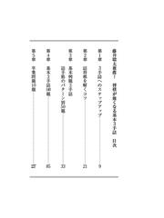 藤井聡太推薦！将棋が強くなる基本３手詰の通販/書籍編集部 - 紙の本