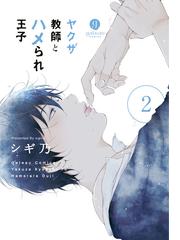 ヒツジの睡眠推進委員会 上【電子限定描き下ろしペーパー付き