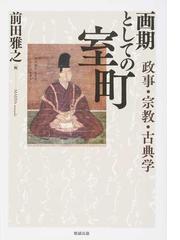 前田 雅之の書籍一覧 - honto