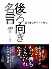 絶望手帖の通販 家入 一真 絶望名言委員会 紙の本 Honto本の通販ストア