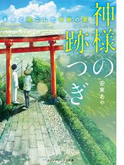 終わる世界のアルバムの通販 杉井 光 メディアワークス文庫 紙の本 Honto本の通販ストア