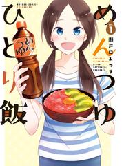 鳥居准教授の空腹 世界のスラムにうまいものあり ２ 漫画 の電子書籍 無料 試し読みも Honto電子書籍ストア