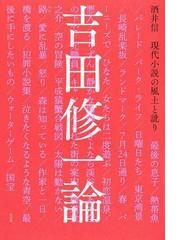 酒井 信の書籍一覧 Honto