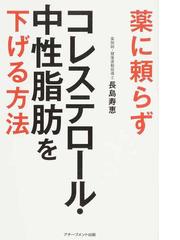 長島 寿恵の書籍一覧 - honto