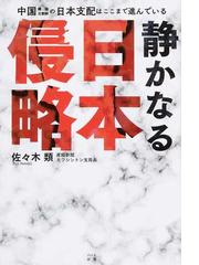 佐々木 類の書籍一覧 - honto