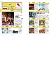 この世界で死ぬまでにしたいこと２０００の通販 ｔａｂｉｐｐｏ 紙の本 Honto本の通販ストア