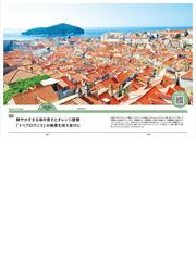 この世界で死ぬまでにしたいこと２０００の通販 ｔａｂｉｐｐｏ 紙の本 Honto本の通販ストア