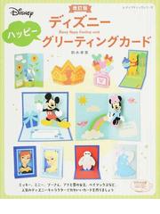 鈴木 孝美の書籍一覧 Honto