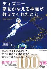 鎌田洋の電子書籍一覧 Honto