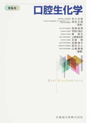 クリニカルカリオロジー 普及版の通販/熊谷 崇 - 紙の本：honto本の