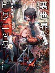 伊藤計劃トリビュート １の通販 早川書房編集部 藤井 太洋 ハヤカワ文庫 Ja 紙の本 Honto本の通販ストア