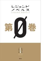 全1 4セット 悪役令嬢は推し未亡人 転生したので婚約者の運命を改変します Honto電子書籍ストア