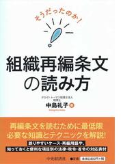 建設業経理士１級財務分析 ヒミツの短期合格テキスト 第３版の通販