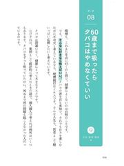 健康マニア 何が楽しい 体にいいことばかりやってて疲れない 西洋医学と漢方を極めたイグ ノーベル賞医師が教える健康力が上がる生き方の通販 新見 正則 紙の本 Honto本の通販ストア