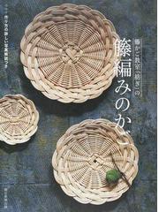 産地別すぐわかるガラスの見わけ方 改訂版の通販/井上 暁子 - 紙の本