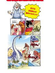 恐竜キングダム ６ 最速の恐竜をさがせ の通販 レッドコード アルビー 角川まんが学習シリーズ 紙の本 Honto本の通販ストア