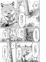 千年狐 １ 干宝 捜神記 より ｍｆコミックス の通販 張 六郎 Mfコミックス コミック Honto本の通販ストア