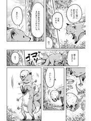 千年狐 １ 干宝 捜神記 より ｍｆコミックス の通販 張 六郎 Mfコミックス コミック Honto本の通販ストア