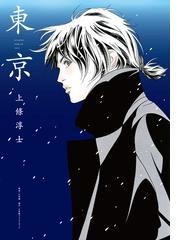 ハイキュー ｃｏｍｐｌｅｔｅ ｉｌｌｕｓｔｒａｔｉｏｎ ｂｏｏｋ 終わりと始まりの通販 古舘 春一 愛蔵版コミックス コミック Honto本の通販ストア