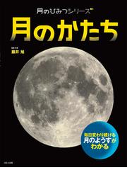 藤井 旭の書籍一覧 - honto