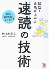 佐々木 豊文の書籍一覧 - honto