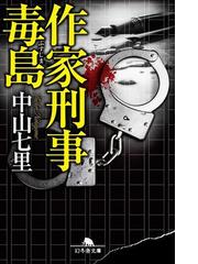 鳥居の向こうは 知らない世界でした 5 私たちの はてしない物語の電子書籍 Honto電子書籍ストア