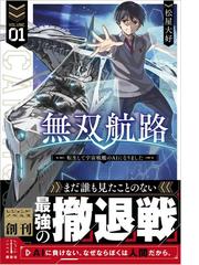 松屋大好の電子書籍一覧 Honto