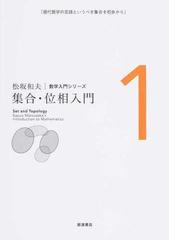 数学の技巧的な解きかたの通販/秋山 仁 - 紙の本:honto本の通販ストア