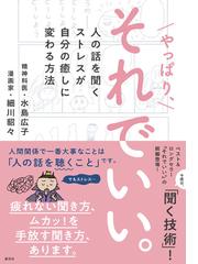 あなたの才能が分かるＩＱ心理テスト 改訂版の通販/田崎 仁/産業心理研究所 - 紙の本：honto本の通販ストア