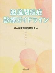 救急救命士標準テキスト 改訂第10版の通販/救急救命士標準テキスト