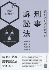 倒産法概説 第２版の通販/山本 和彦/中西 正 - 紙の本：honto本の通販