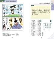 イラストでわかる超訳百人一首の通販 吉田裕子 中経の文庫 紙の本 Honto本の通販ストア